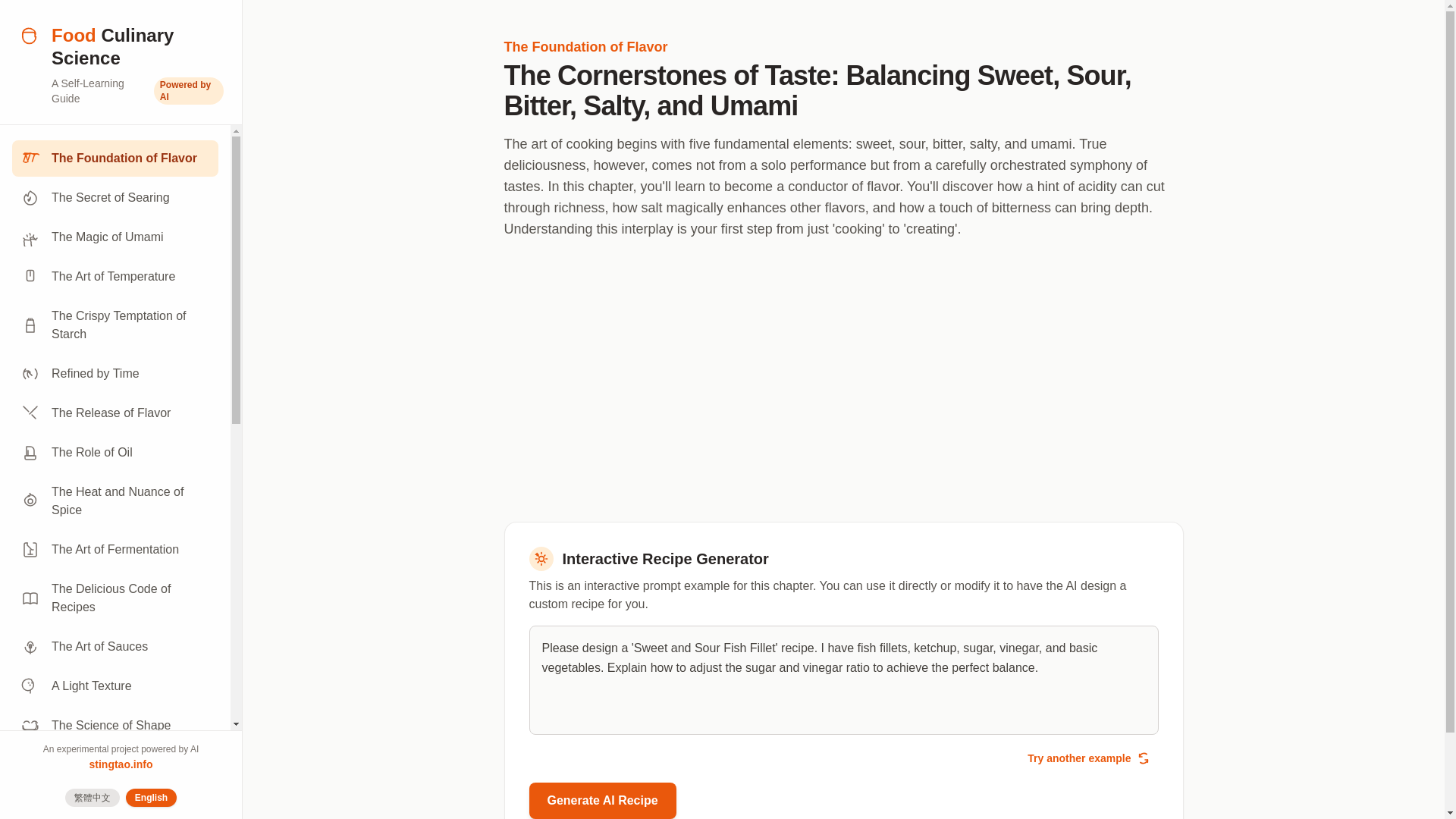 website screenshot of https://culinary-science.pages.dev/