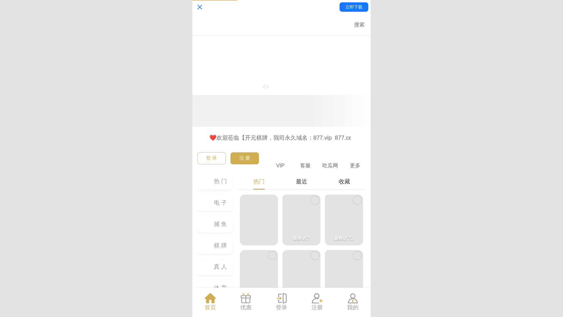 website screenshot of https://877041.vip