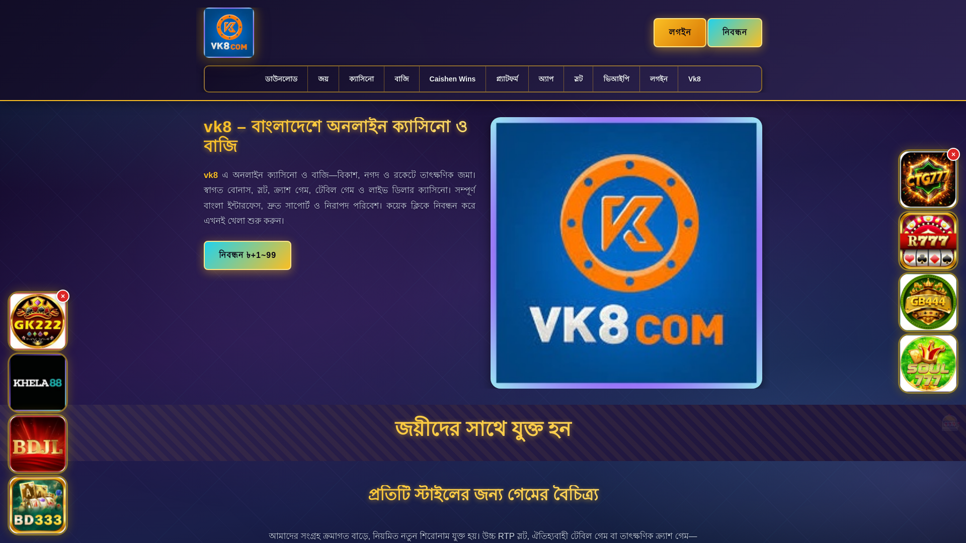 website screenshot of https://vk8jol.com/