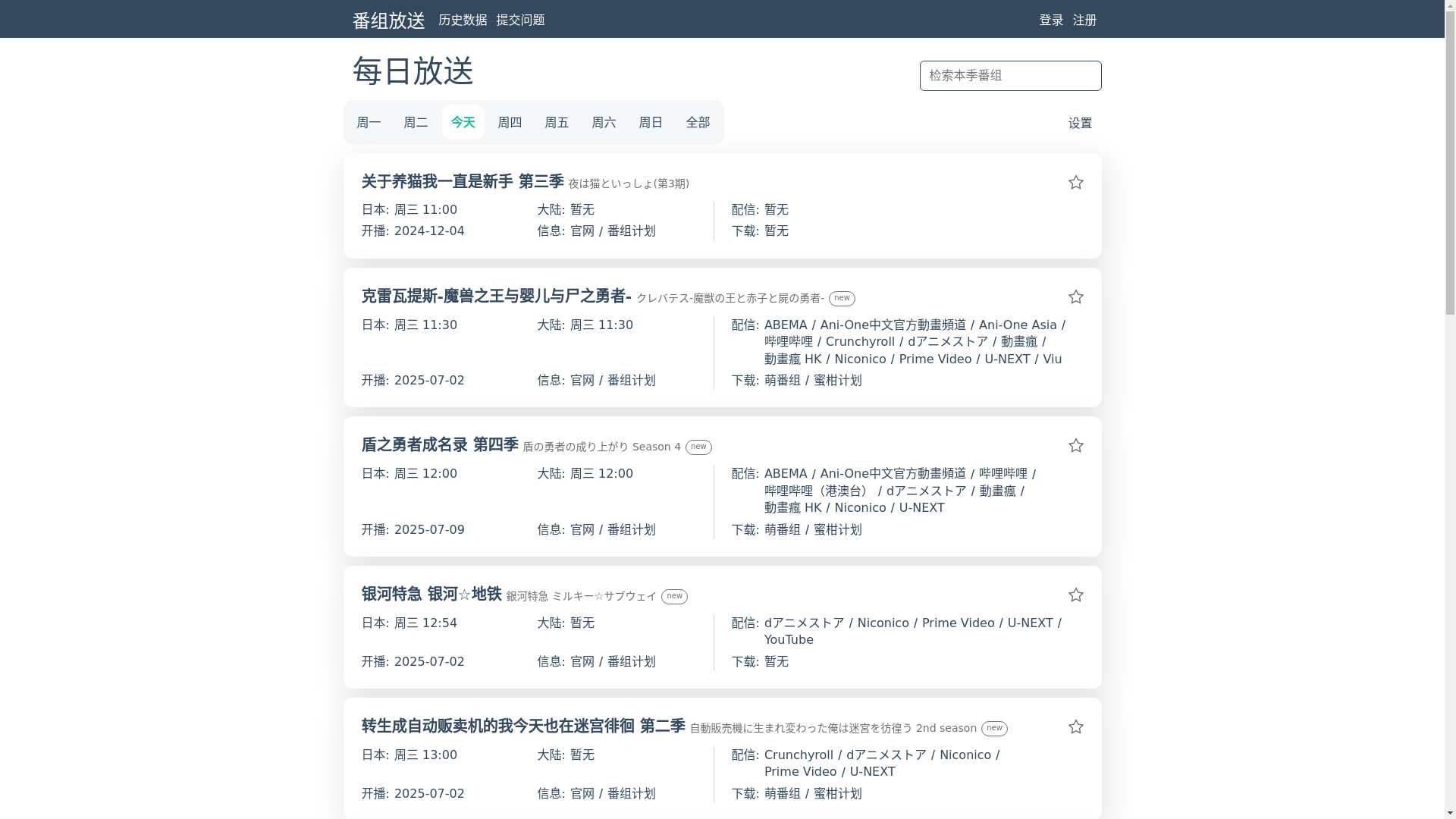 website screenshot of https://bgmlist.com/