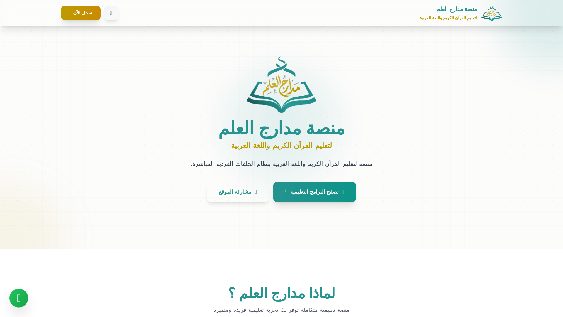 website screenshot of https://madarjelm-website.pages.dev/