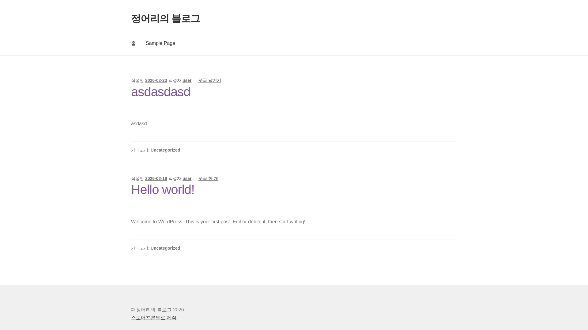 website screenshot of https://jaylab.pe.kr/