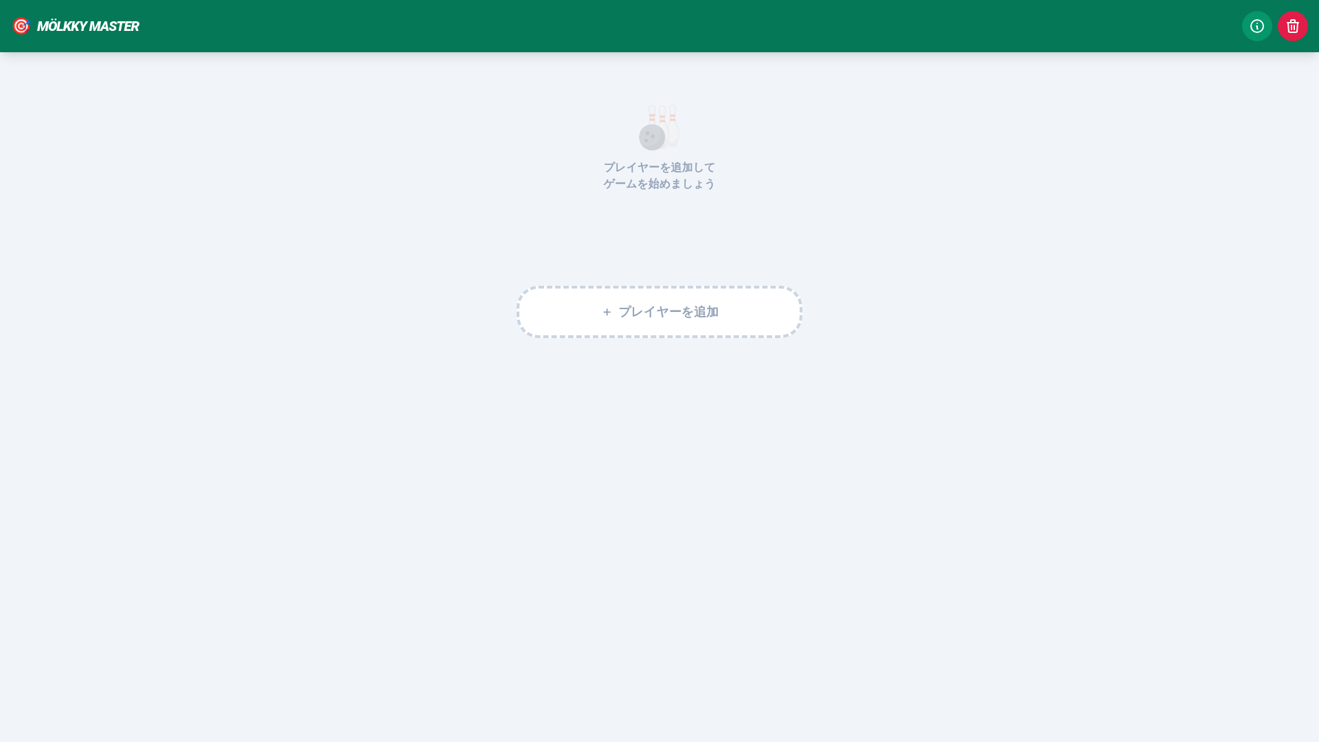 website screenshot of https://molkky2.pages.dev/