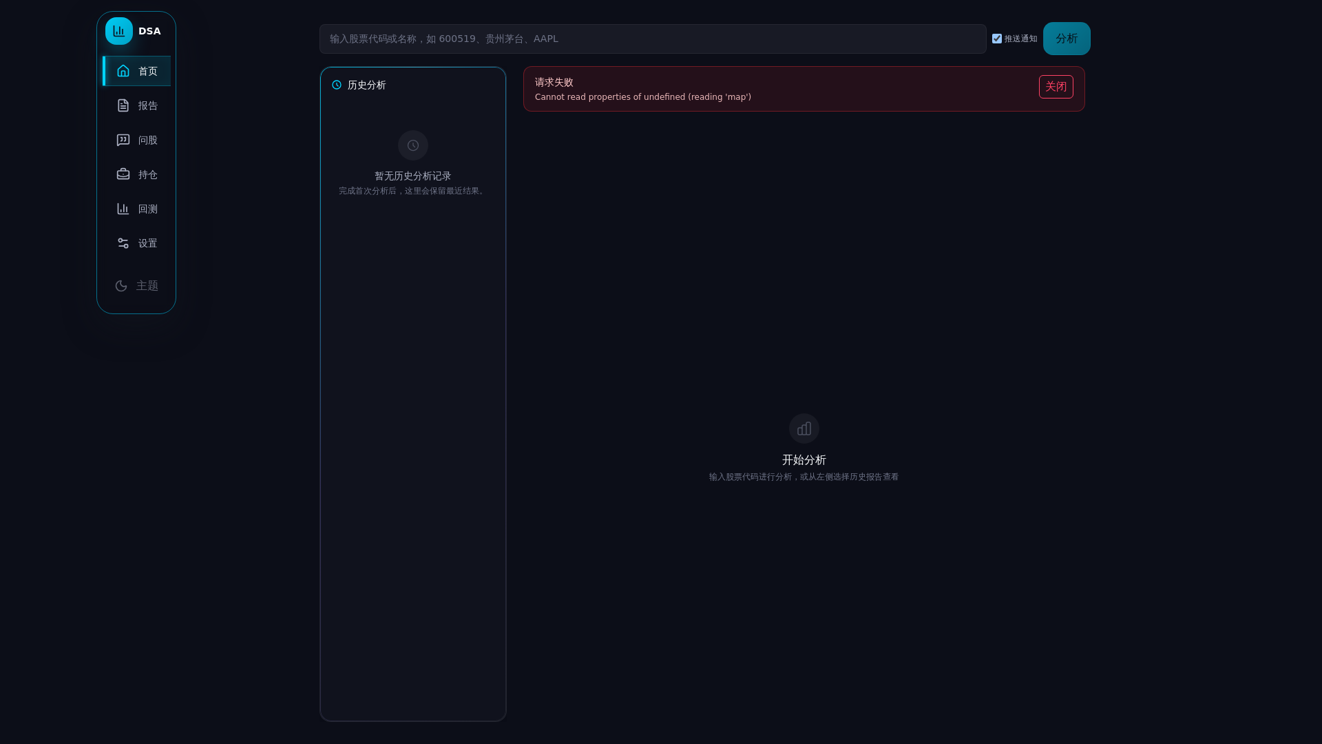 website screenshot of https://daily-stock-analysis-5sl.pages.dev/