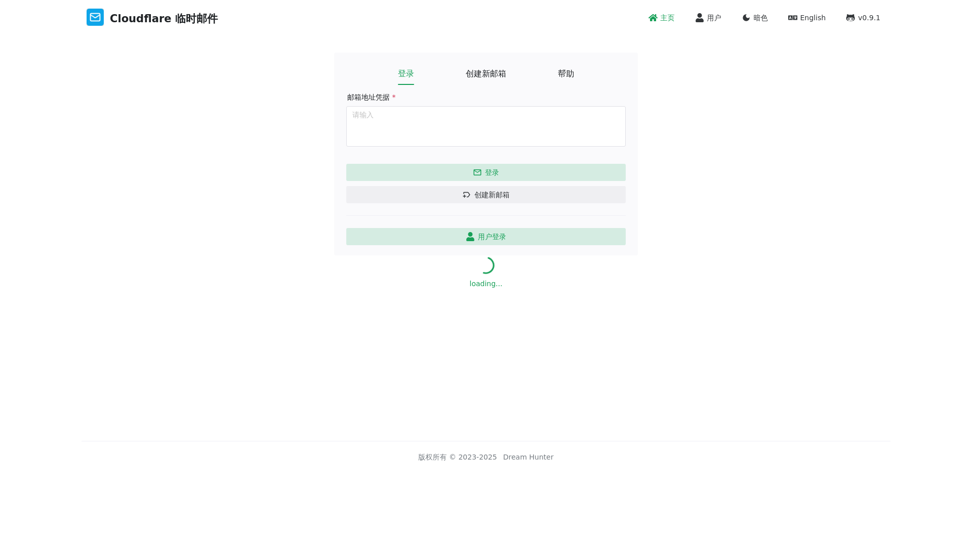 website screenshot of https://anymail.pages.dev/