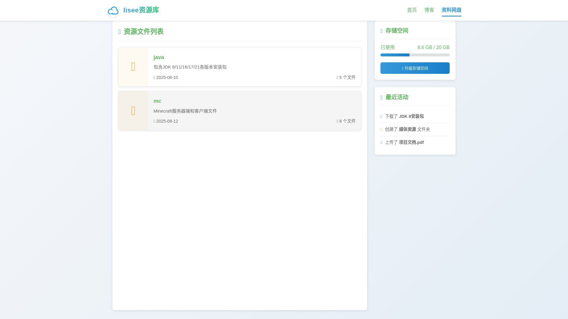 website screenshot of https://lipan.pages.dev/