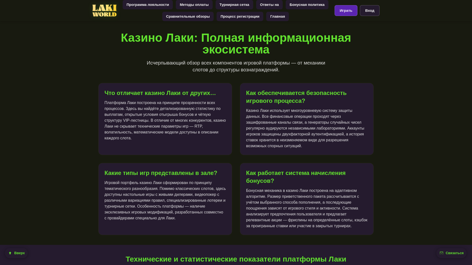 website screenshot of https://laki49.casino/