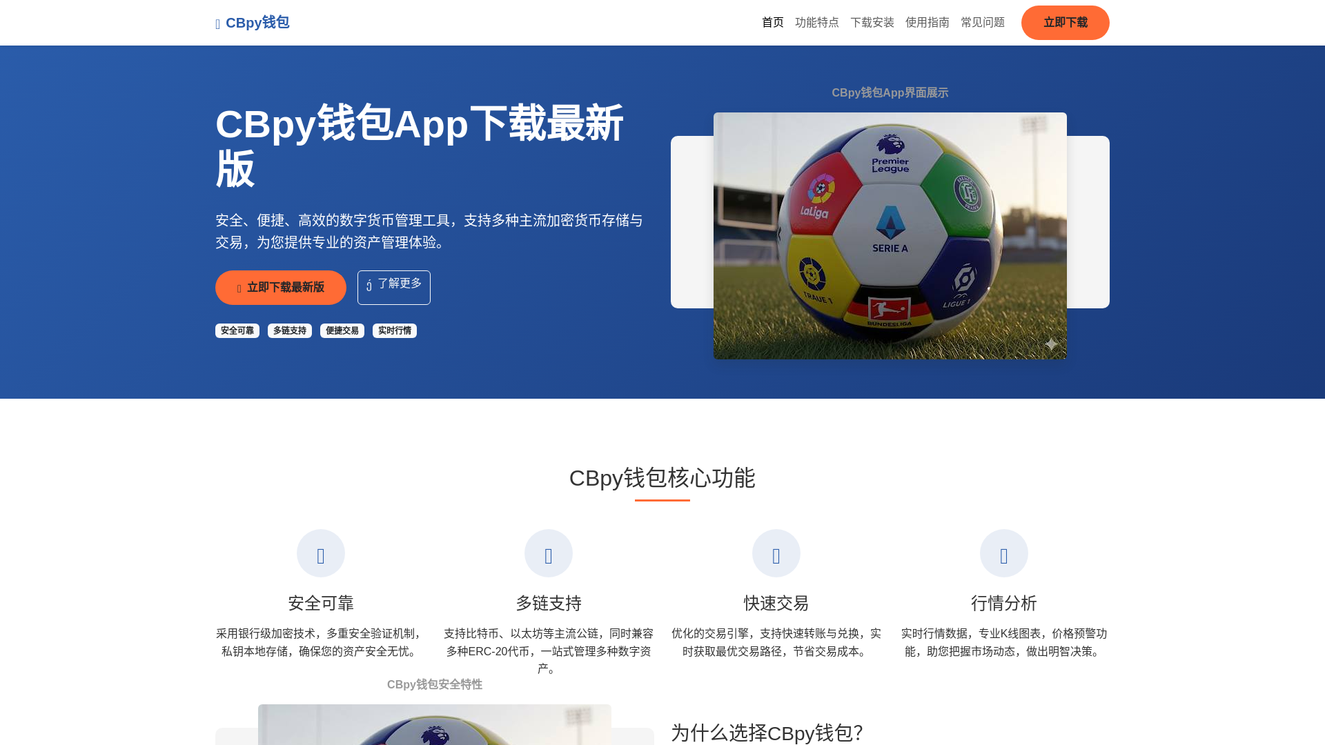website screenshot of https://cbpyqbappxiazaizuixinban.com.cn/