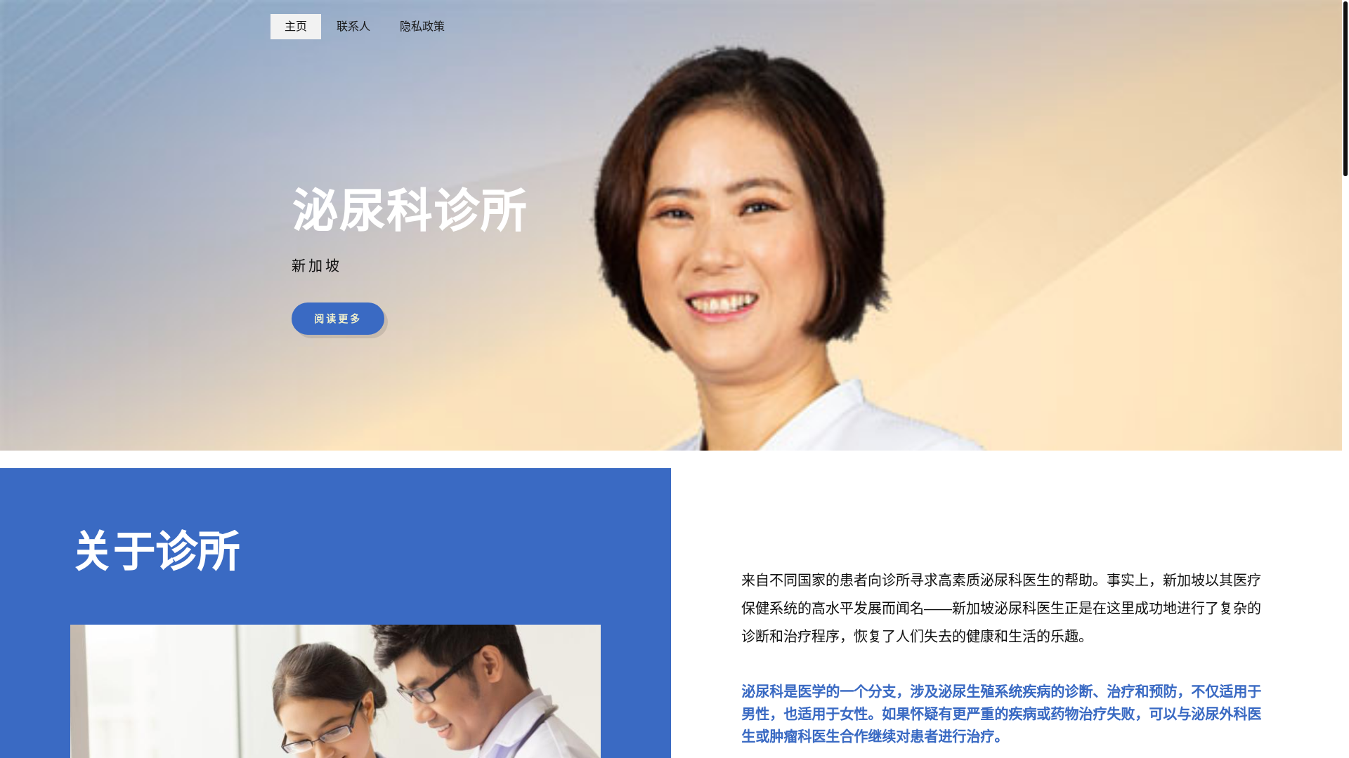 website screenshot of https://sgikekewa.online/
