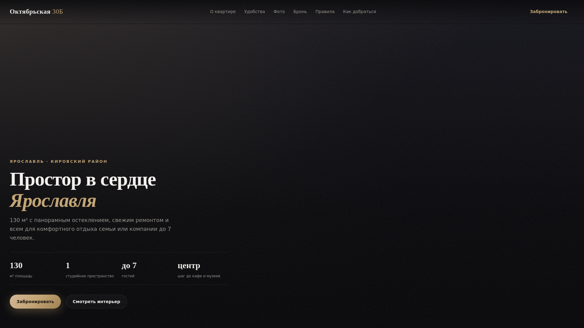 website screenshot of https://apartament-imperial.ru/