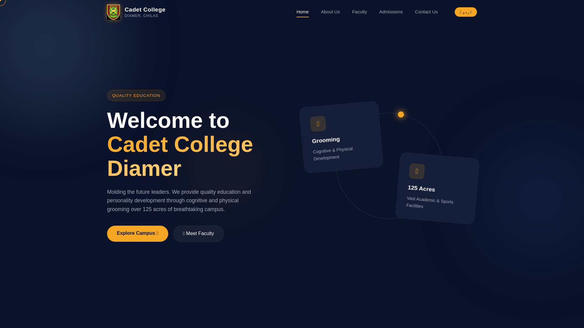 website screenshot of https://cadet-college.pages.dev/