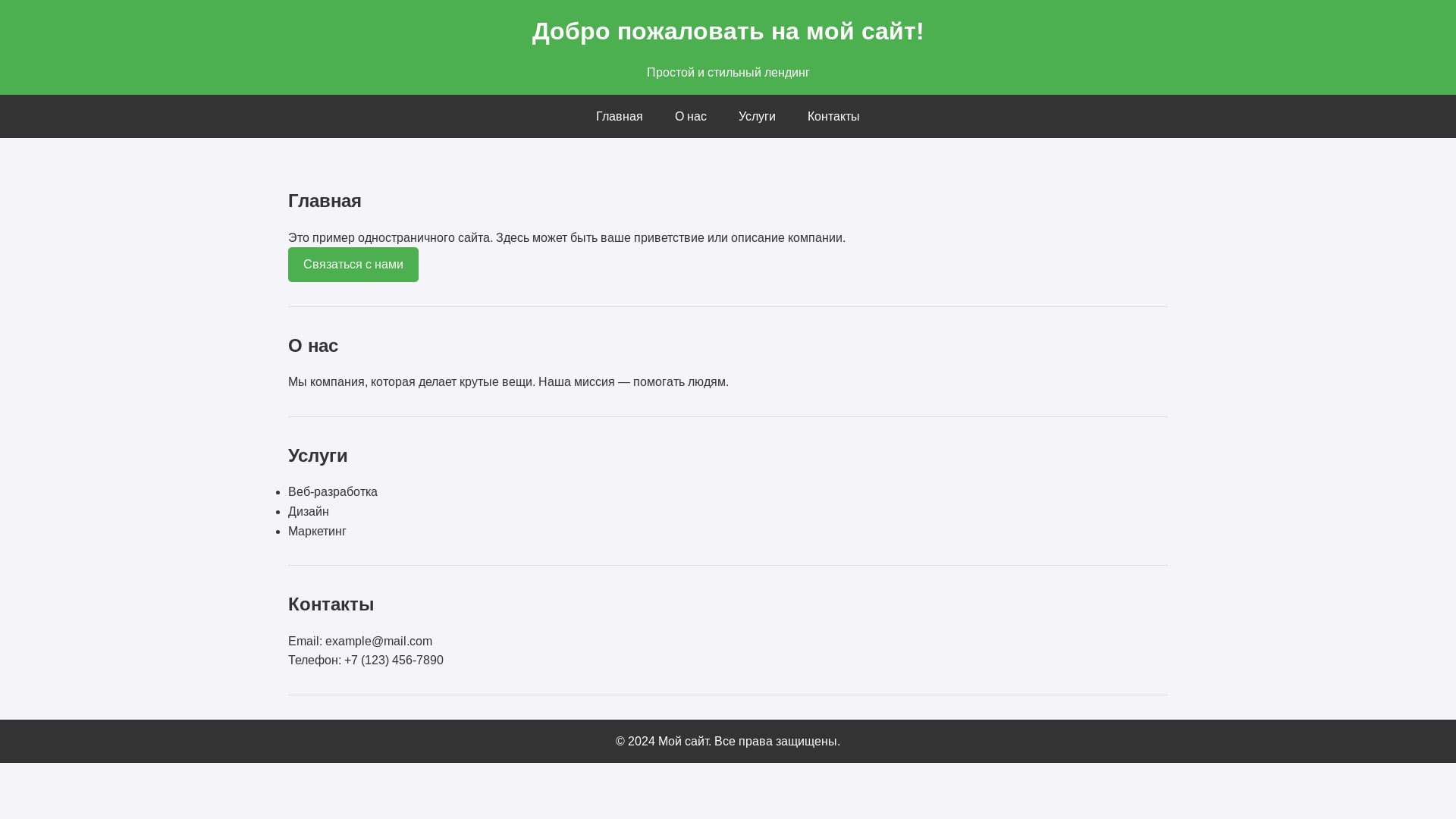 website screenshot of https://lazynest.ru/