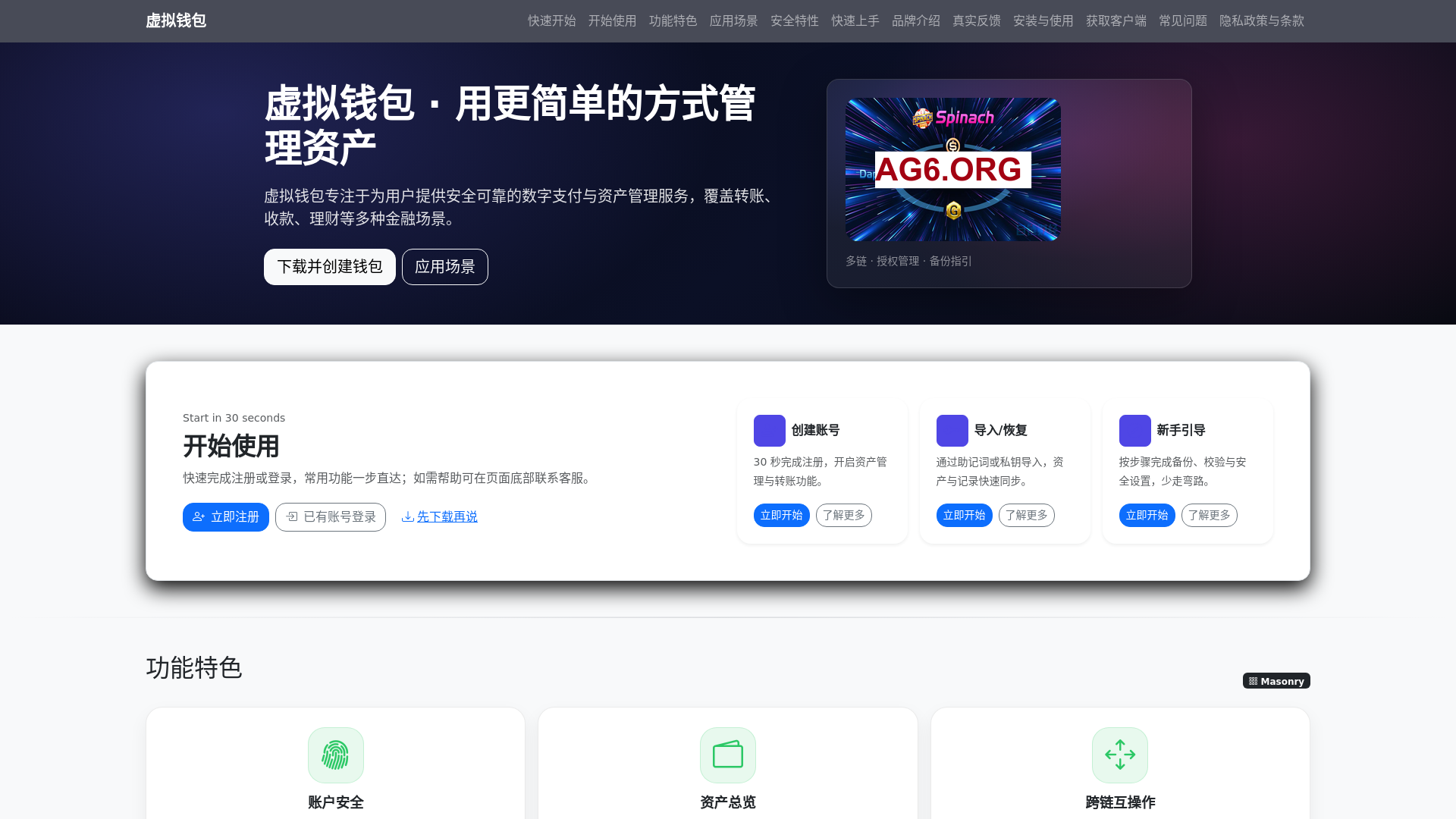 website screenshot of https://xuniqianbaoxiazai.com.cn