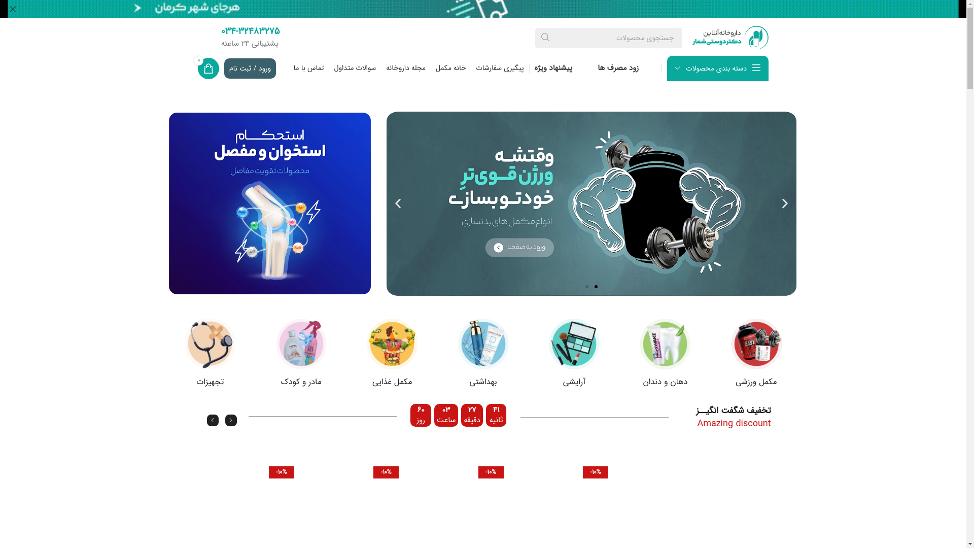 website screenshot of https://khanemokamel.ir/