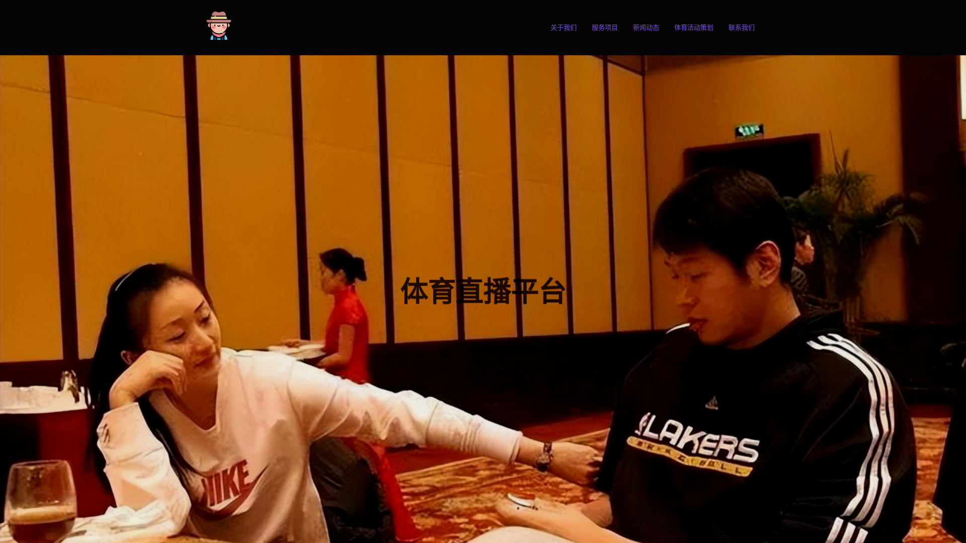 website screenshot of https://hz-biyisports.com