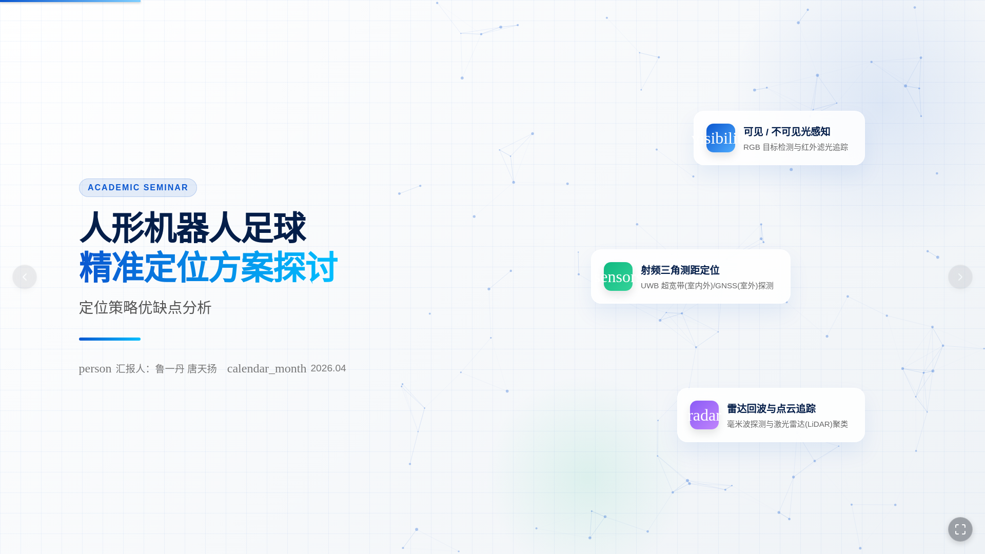 website screenshot of https://football-locate.pages.dev/
