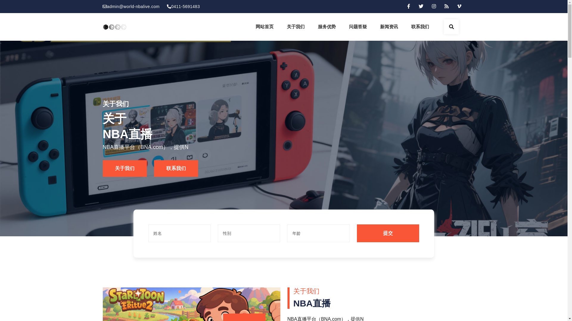 website screenshot of https://world-nbalive.com/