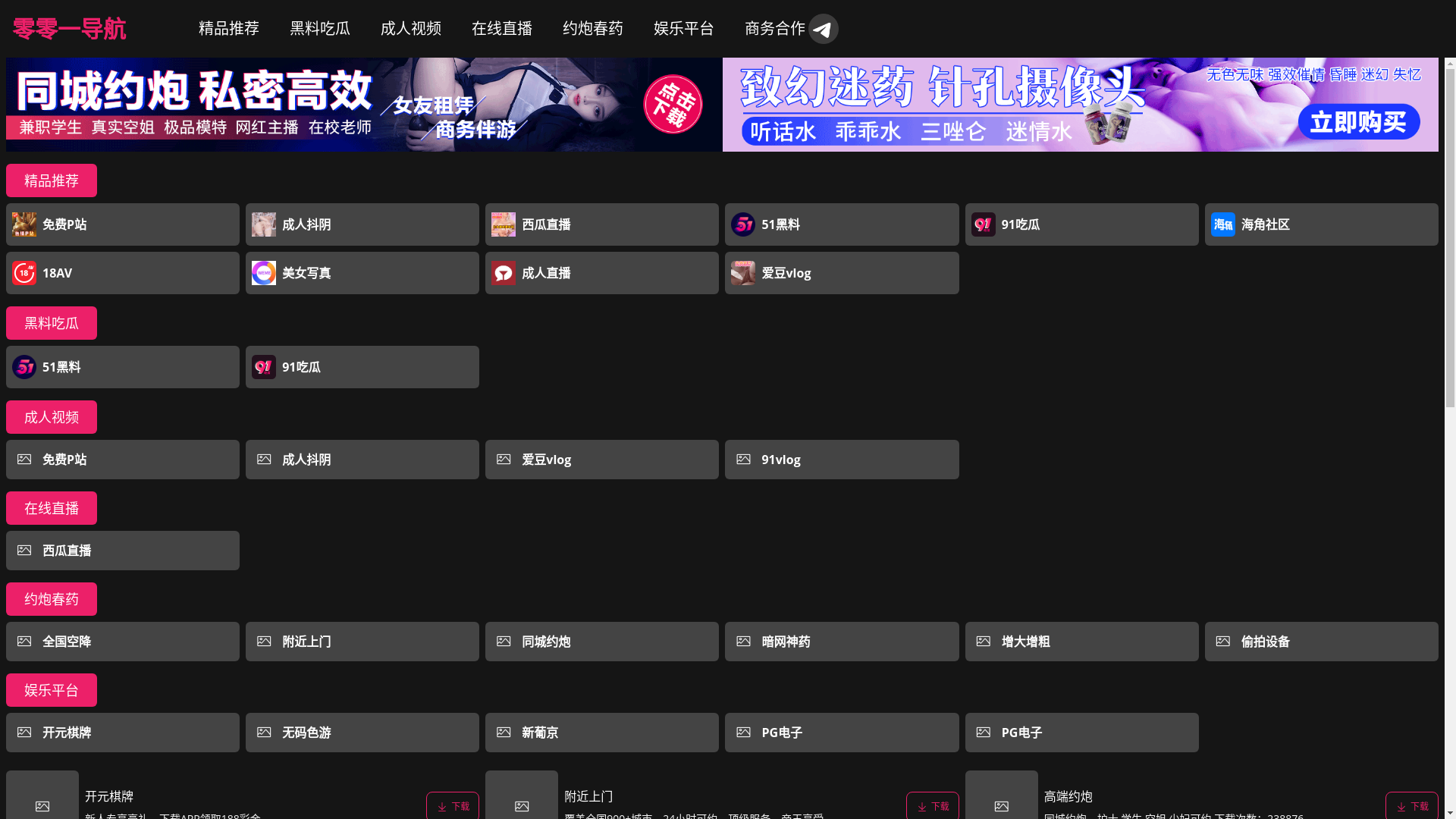 website screenshot of https://jifanggev.cc/