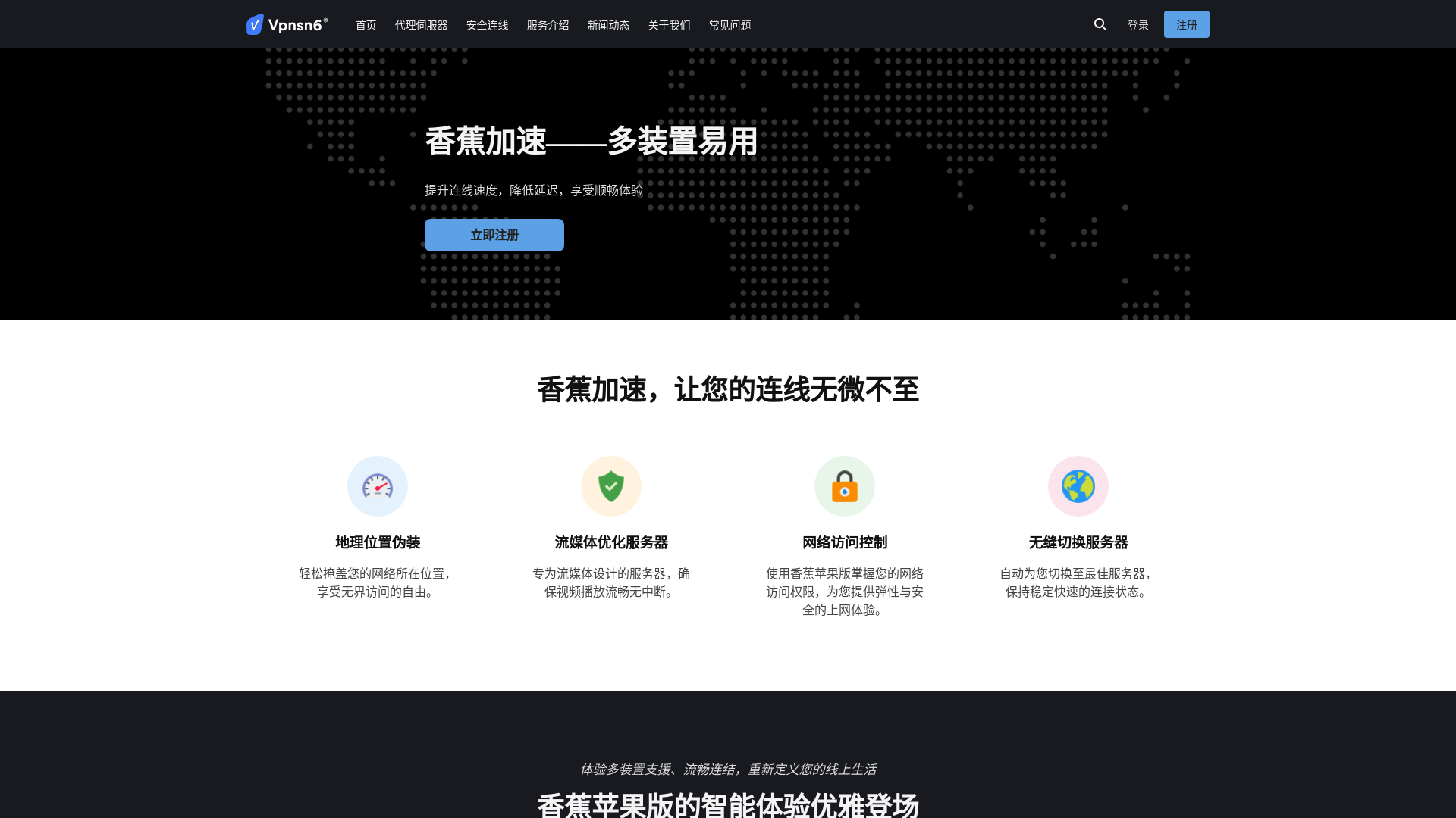 website screenshot of https://yunduovpn-2111.pages.dev/