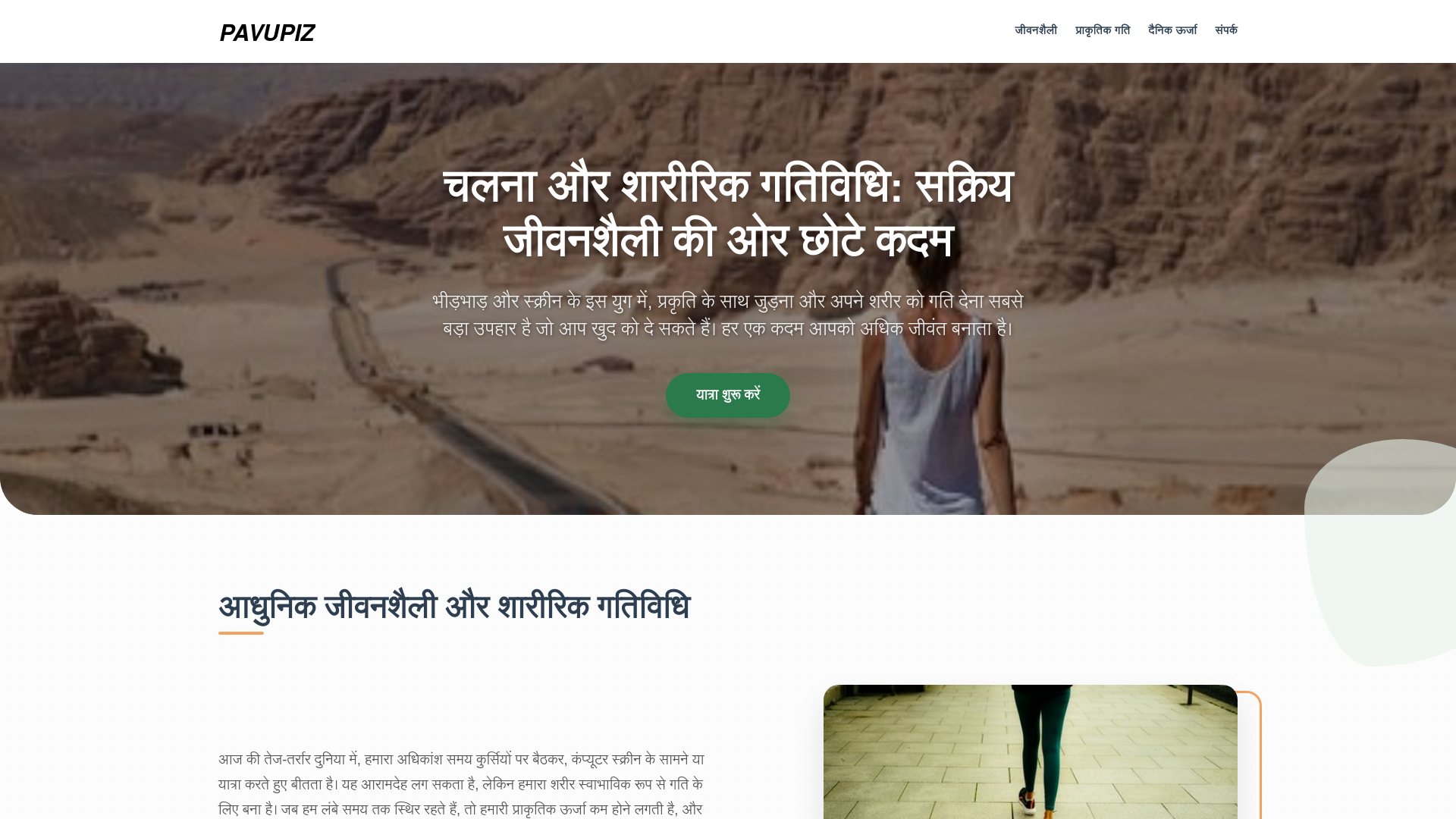 website screenshot of https://pavupiz.icu/