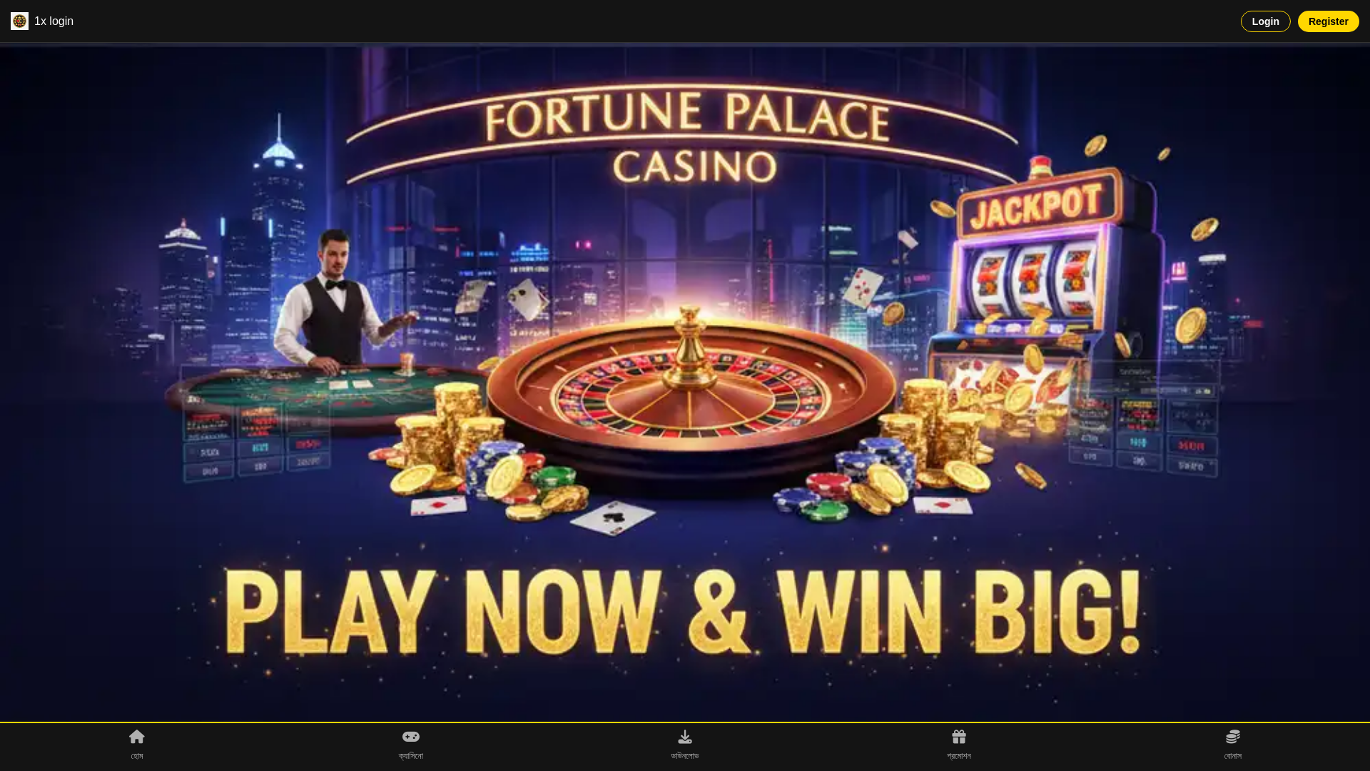 website screenshot of https://1x-login.org/