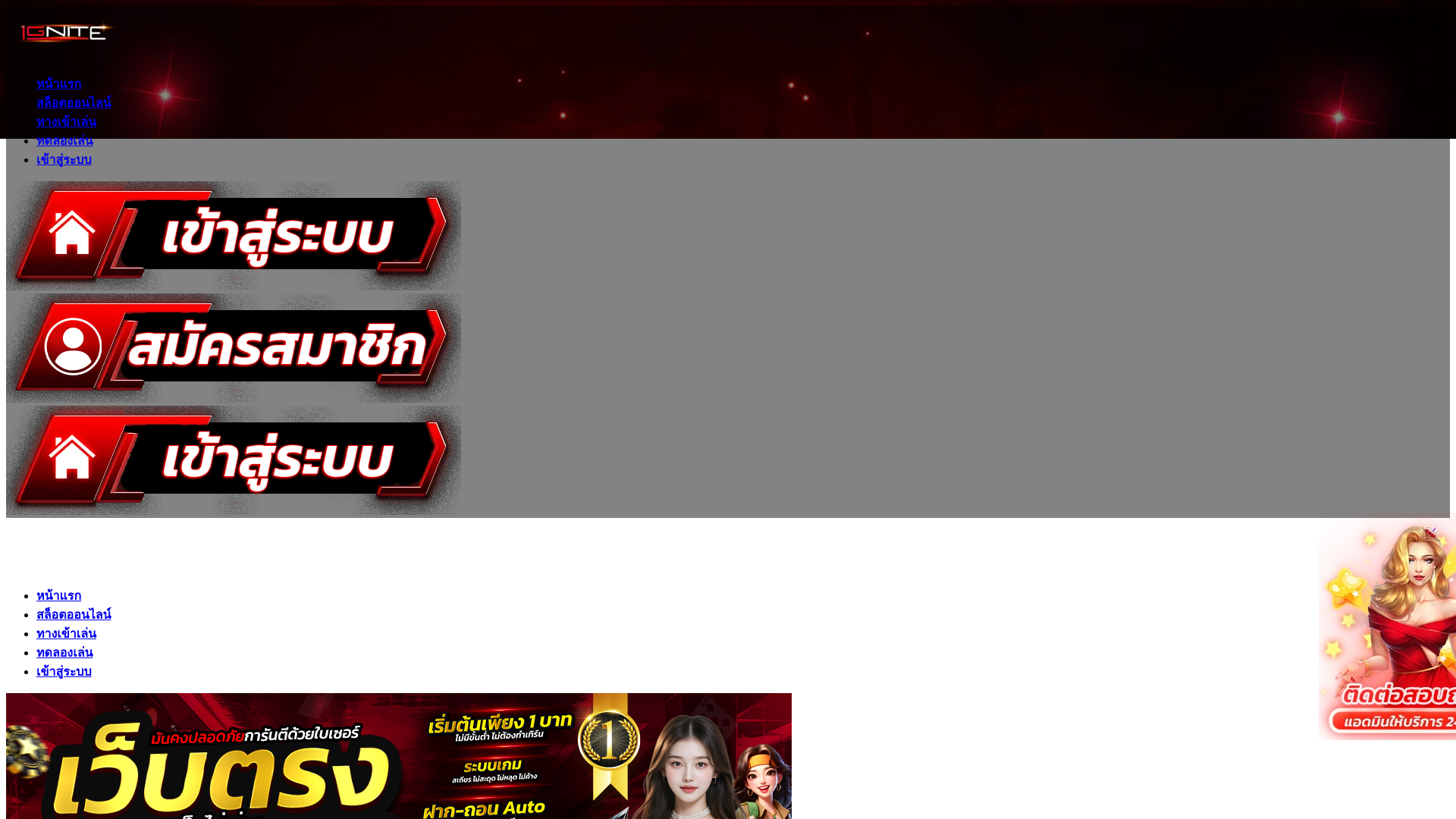 website screenshot of https://igniten.info/