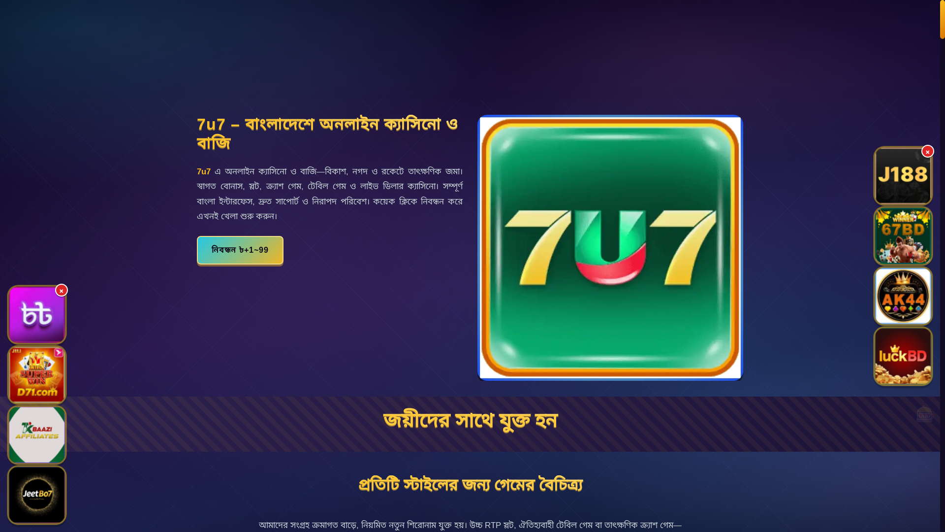 website screenshot of https://7u7panch.com/