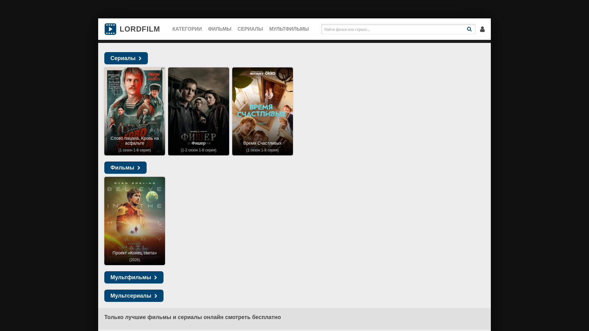 website screenshot of https://serialykomedia2.lat/