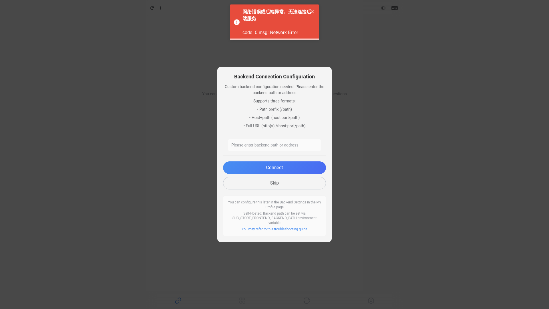 website screenshot of https://sub-store-frontend-l23.pages.dev/