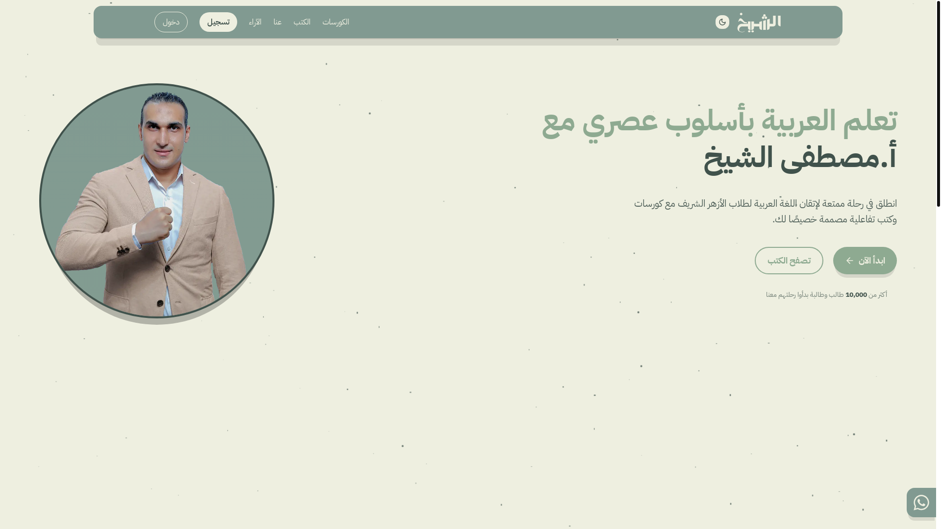 website screenshot of https://mostafa-elshaikh.com/