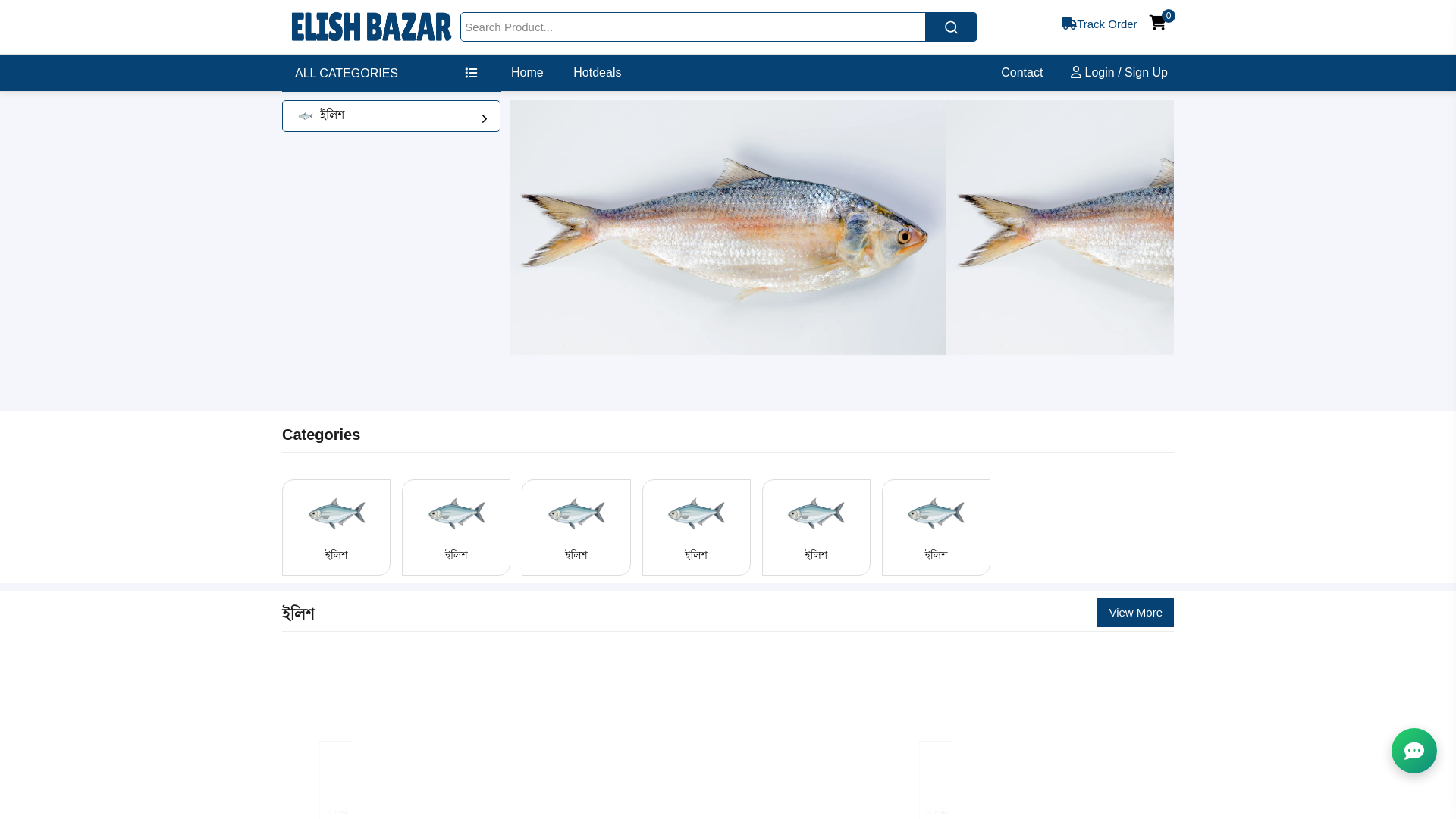 website screenshot of https://elishbazar.com/