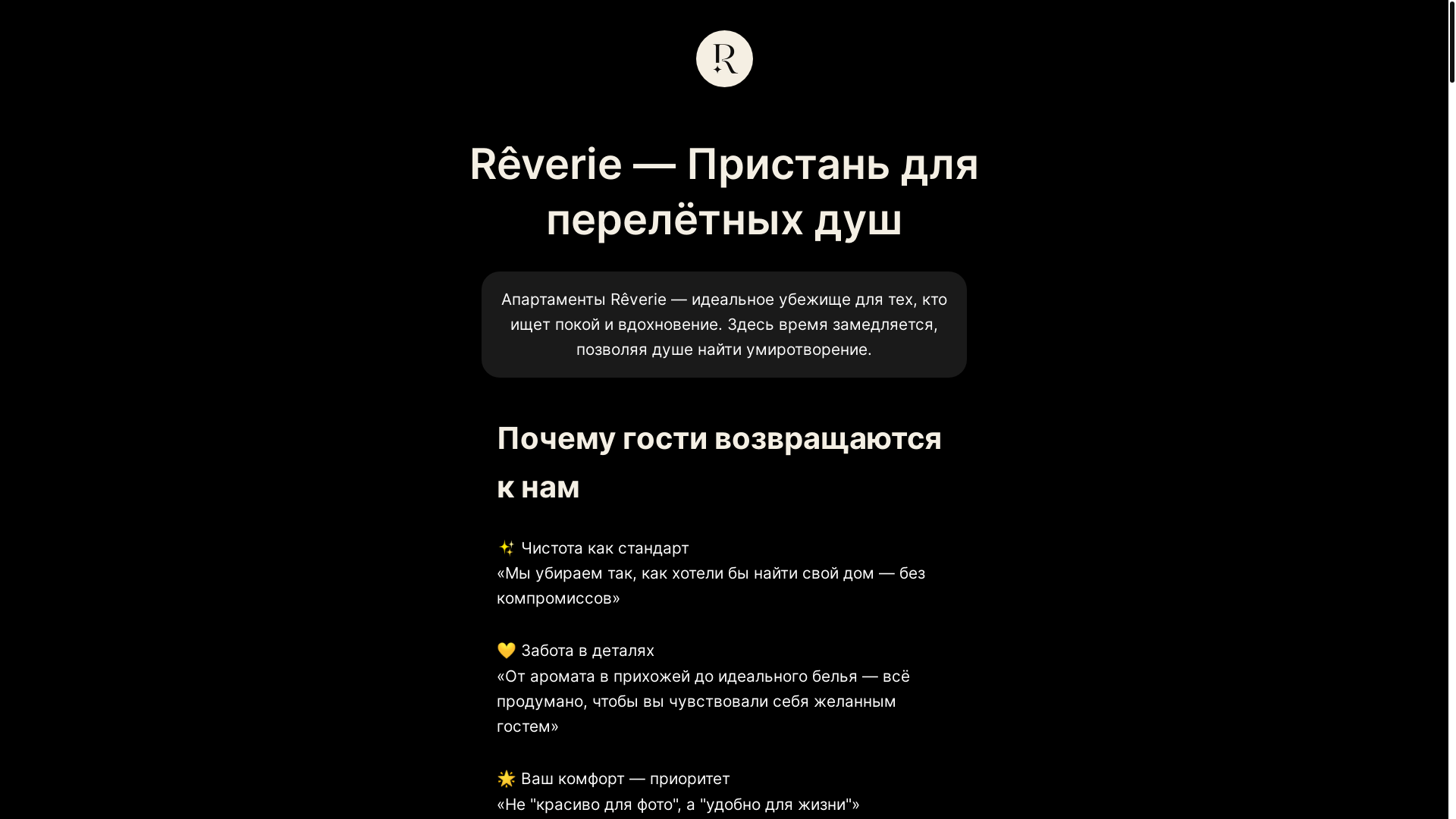 website screenshot of https://reverie-4b2.pages.dev/