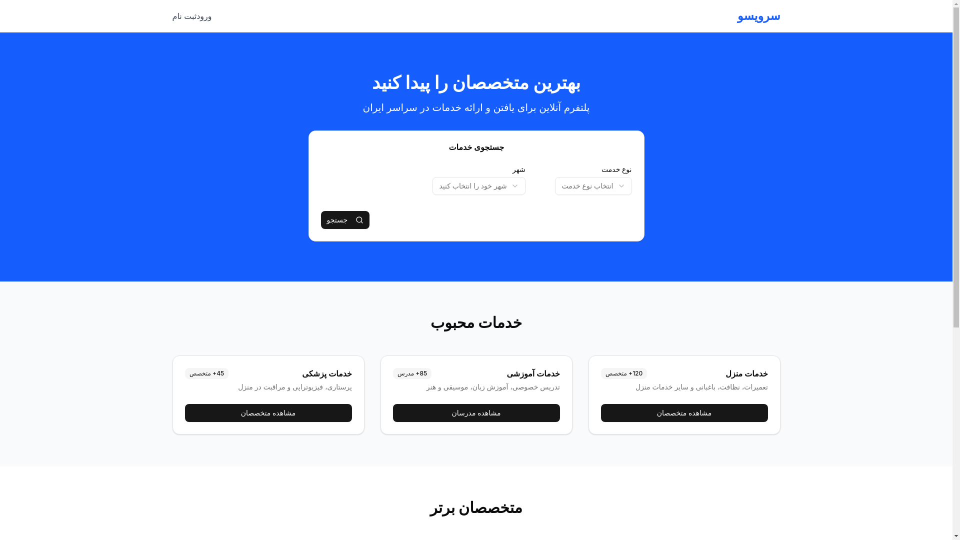 website screenshot of https://chatcraft.ir/