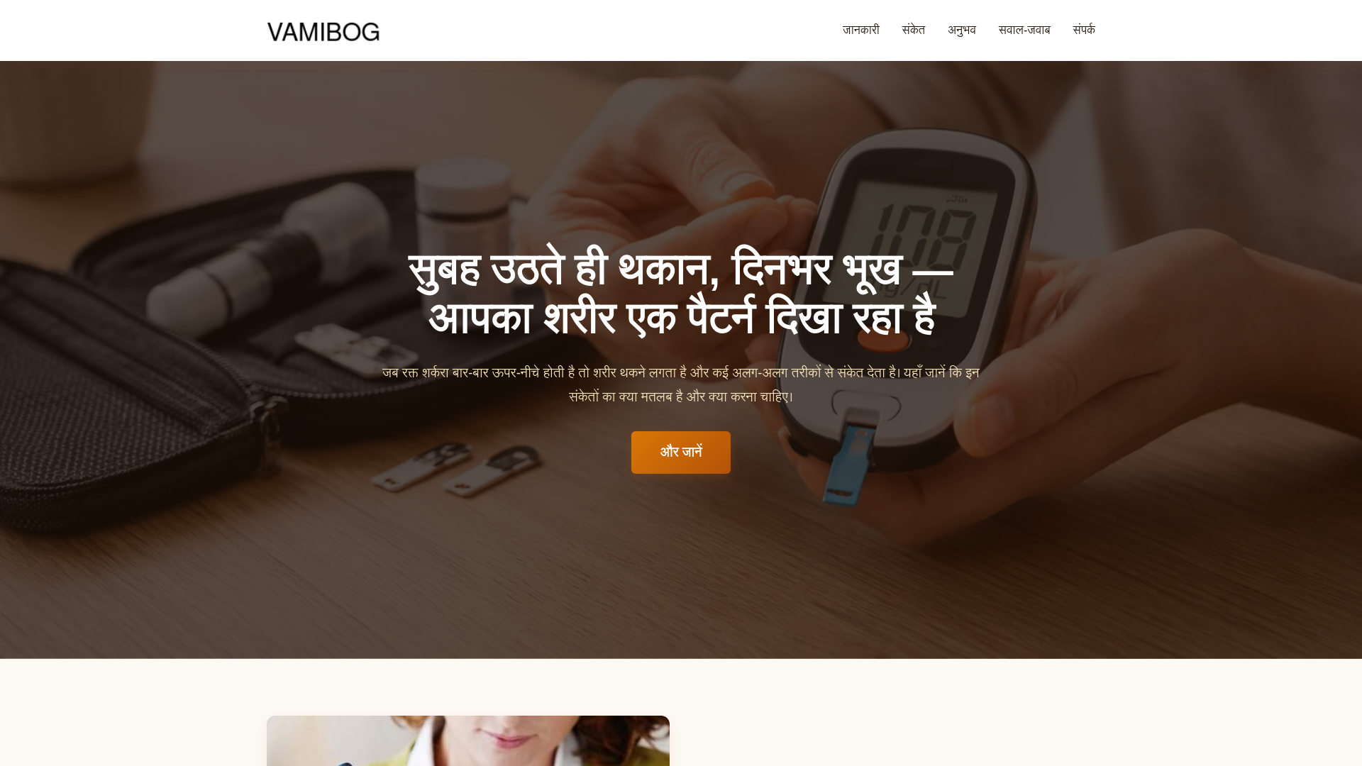 website screenshot of https://vamibog.com/