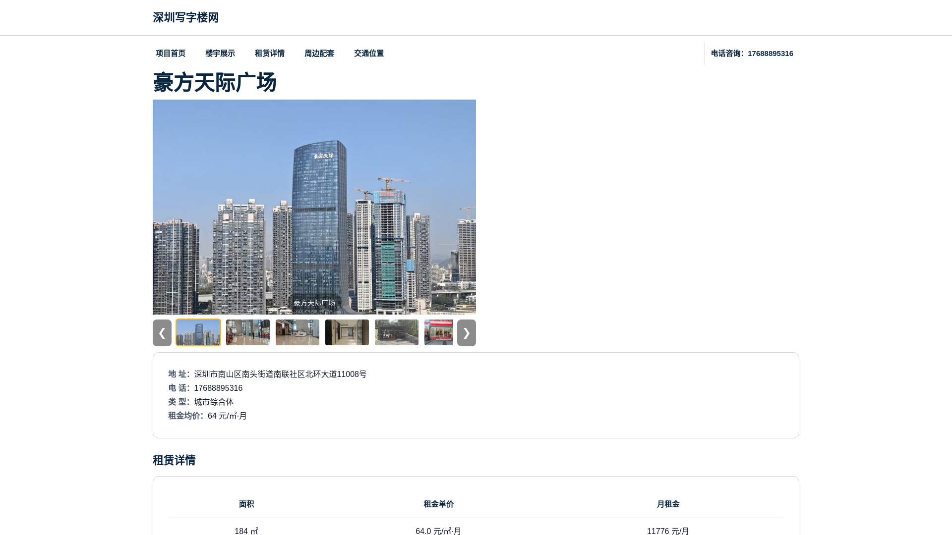 website screenshot of https://hftjgcxuanzhi.cn/