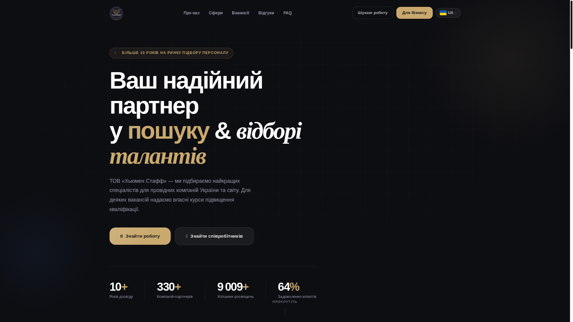 website screenshot of https://humanstaff.pages.dev/