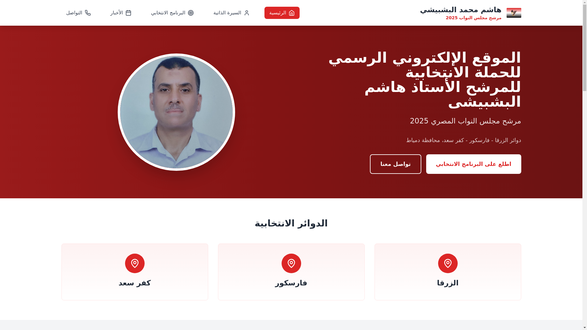 website screenshot of https://hashem.blog/