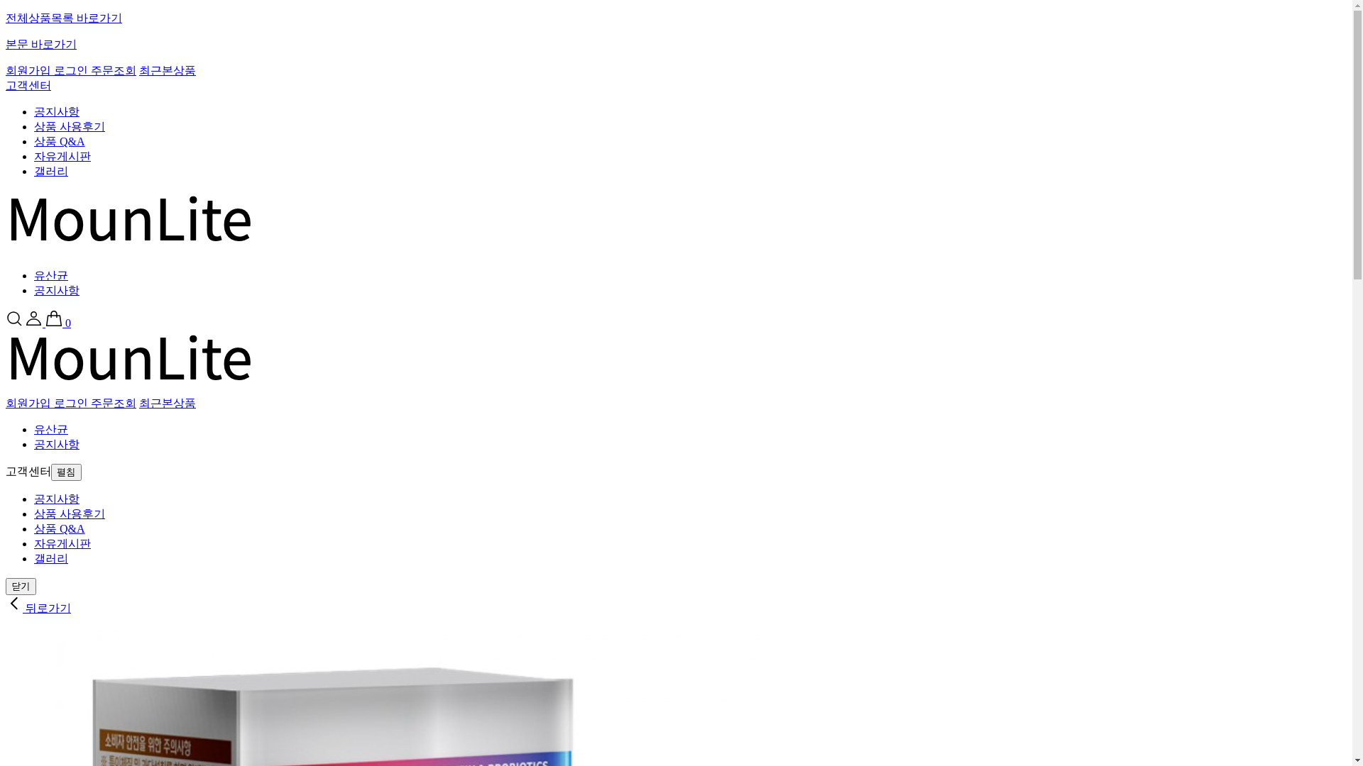 website screenshot of https://mounlite.com/