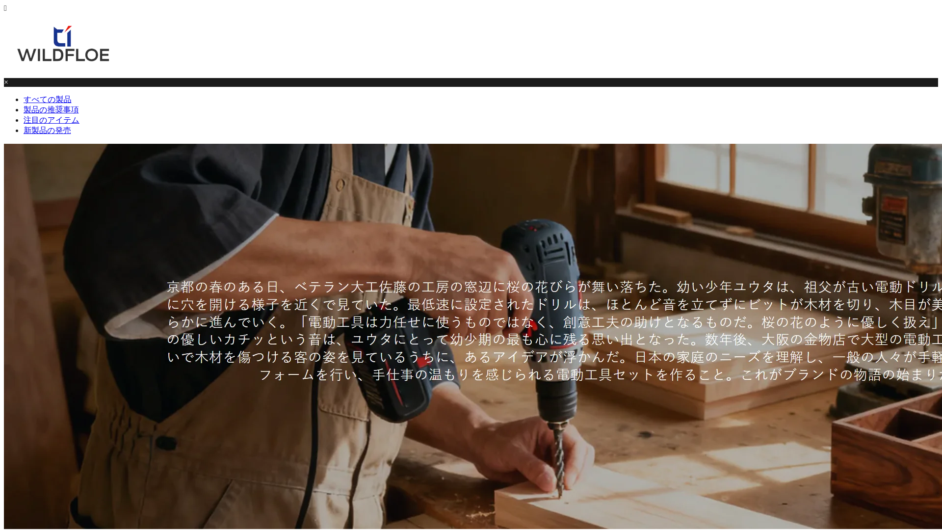 website screenshot of https://wildfloe.com