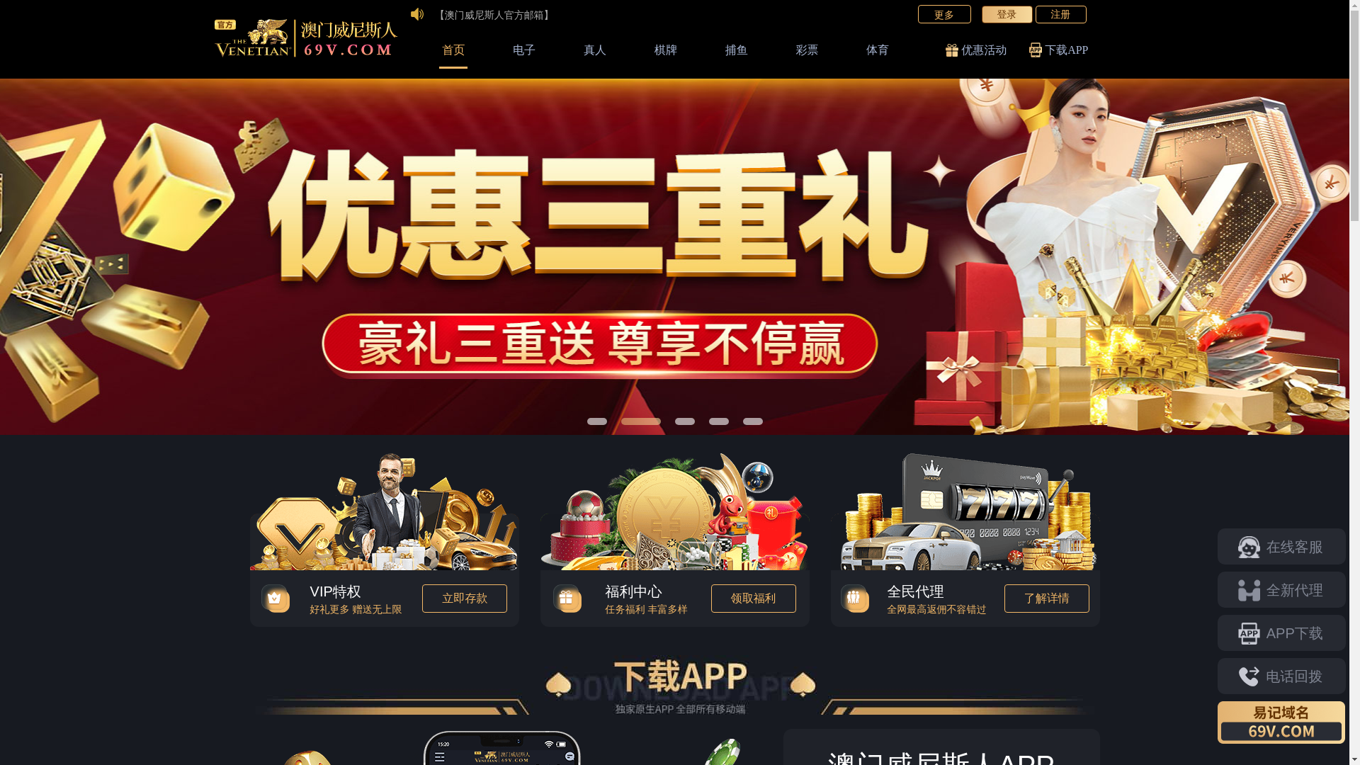 website screenshot of https://69vns789.cc/
