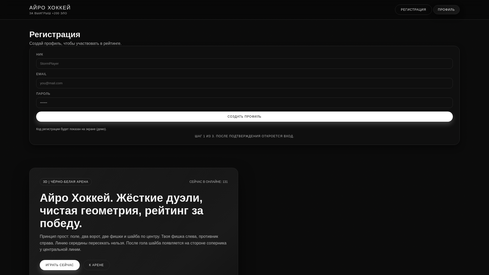 website screenshot of https://queziairo-hockey.pages.dev/