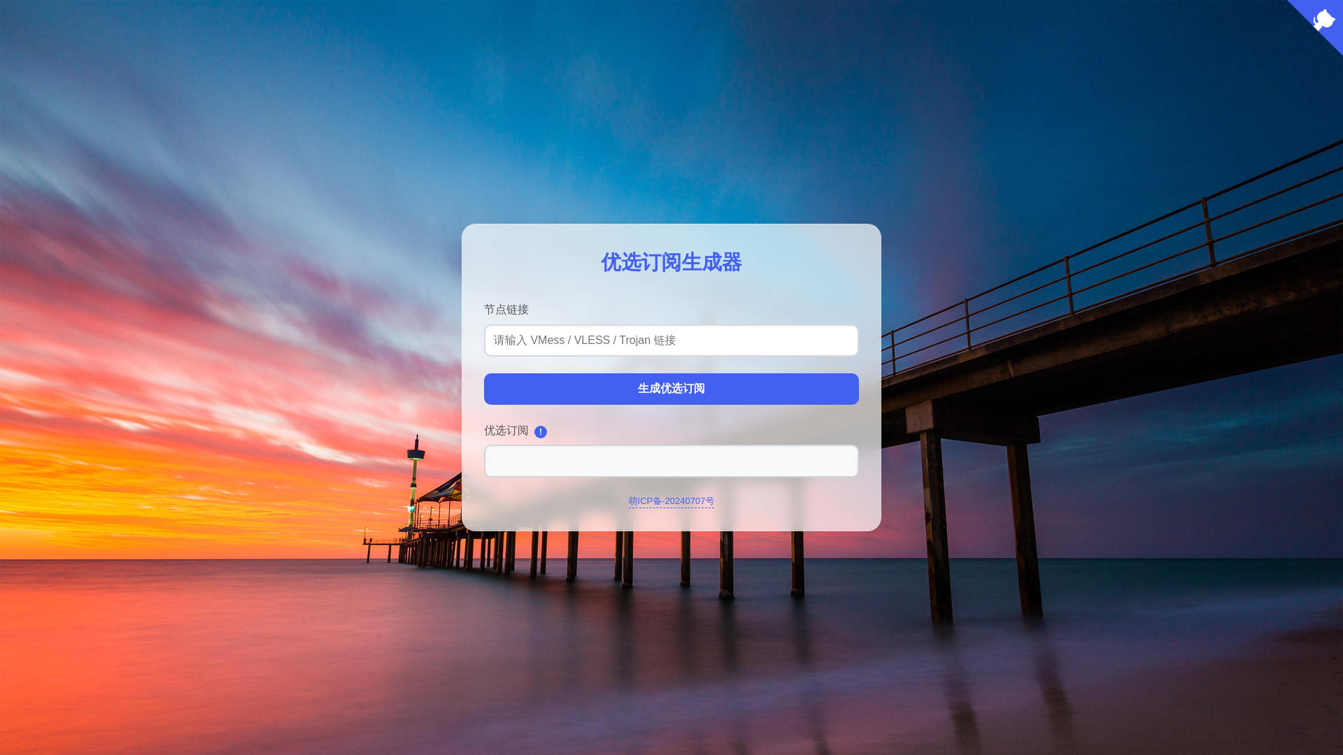 website screenshot of https://susan-sub1.pages.dev/