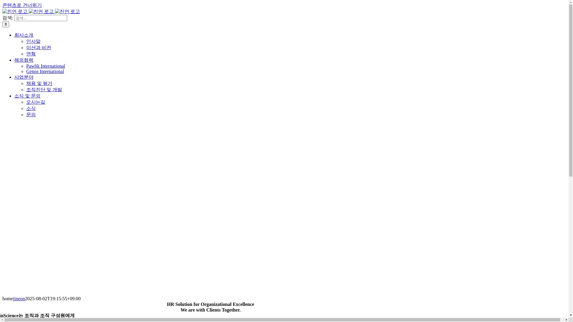 website screenshot of https://inscience.co.kr/