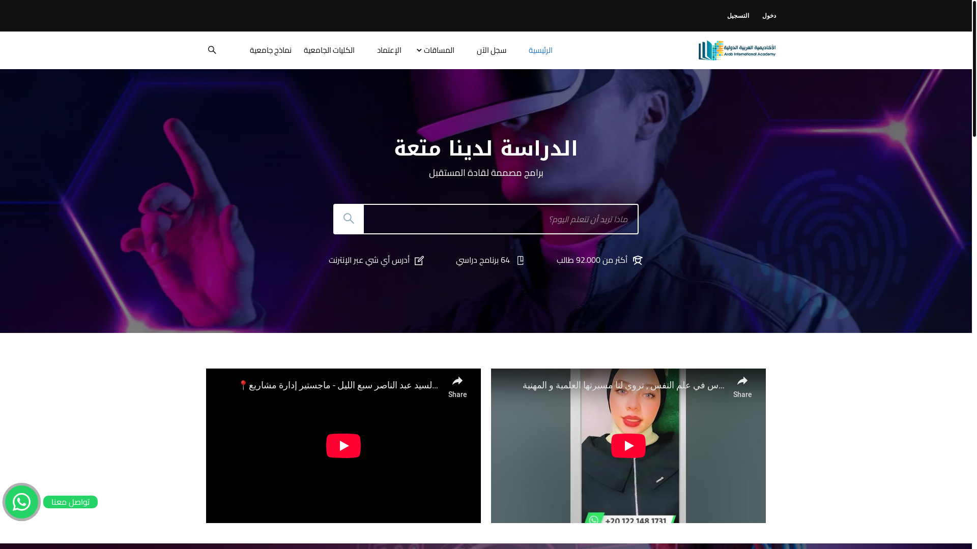 website screenshot of https://aiacademy.info/