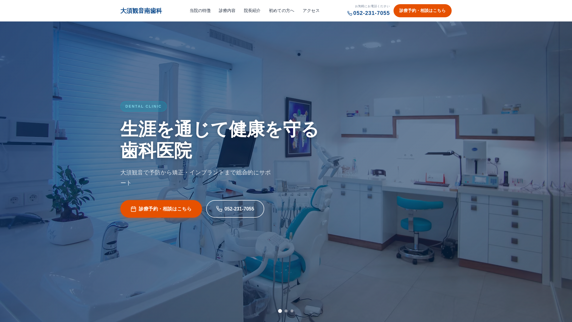 website screenshot of https://demo-dental-dc-011.pages.dev/