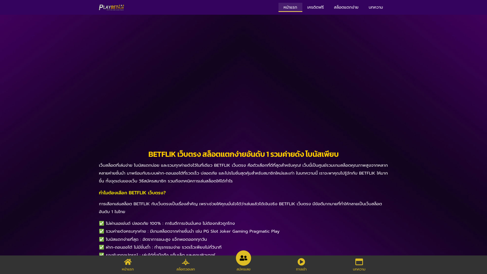 website screenshot of https://betflikplay.win/