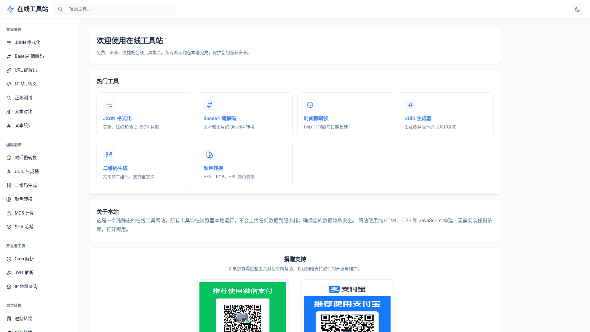 website screenshot of https://dev-esh.pages.dev/