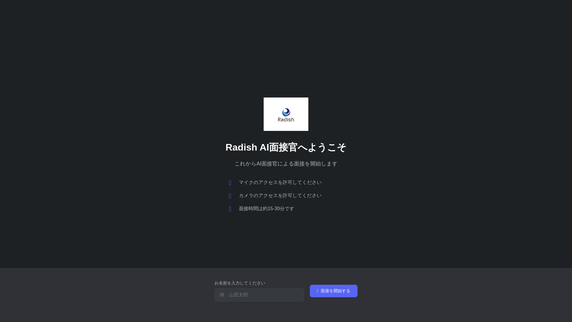 website screenshot of https://ai-intervew-8xw.pages.dev/
