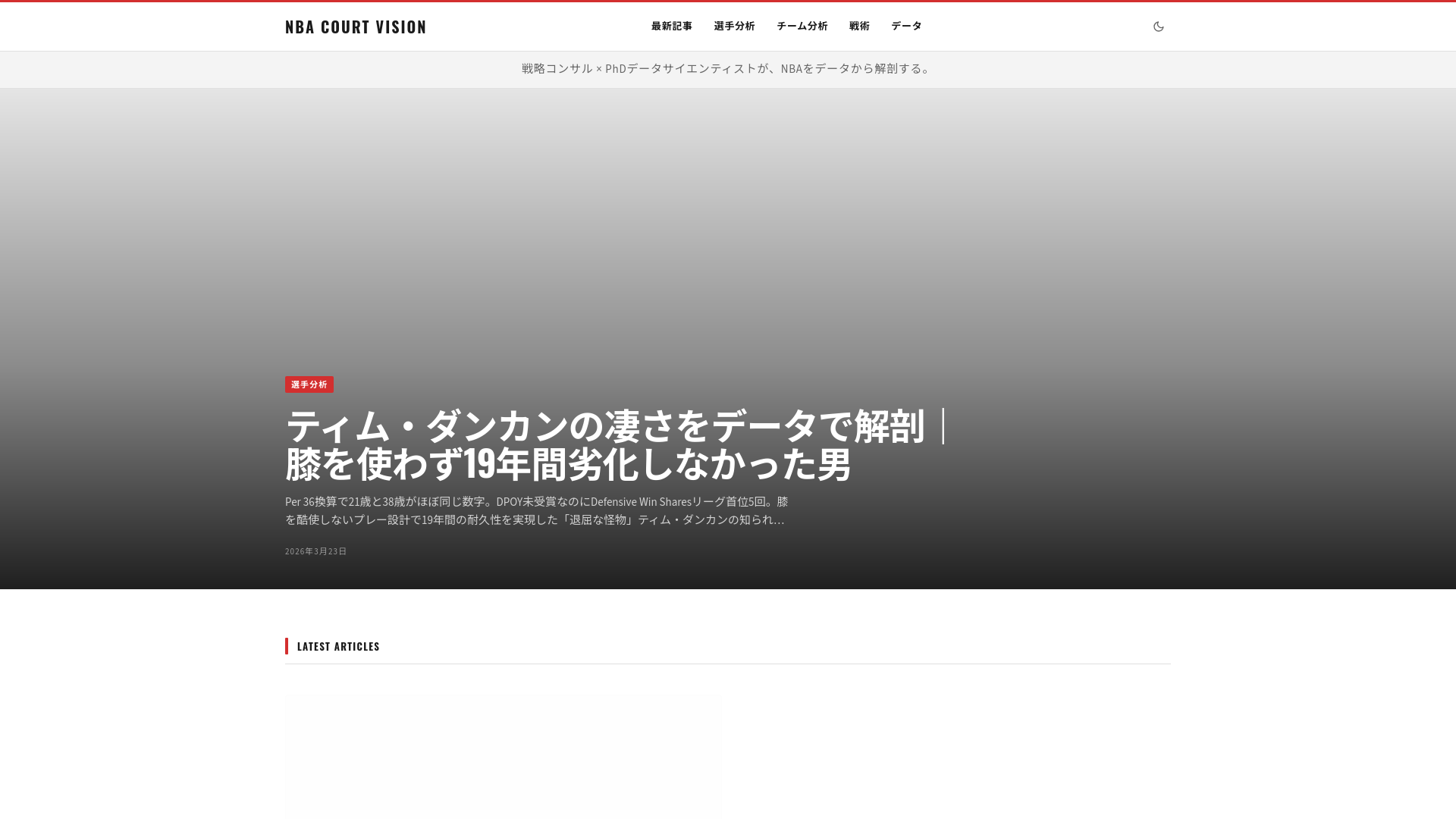 website screenshot of https://sports-academia.com/