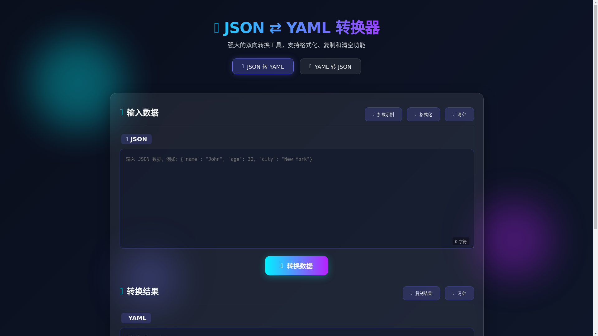 website screenshot of https://json-yaml-converter.pages.dev/